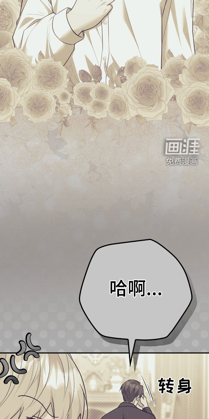 第38章：眼神不对劲