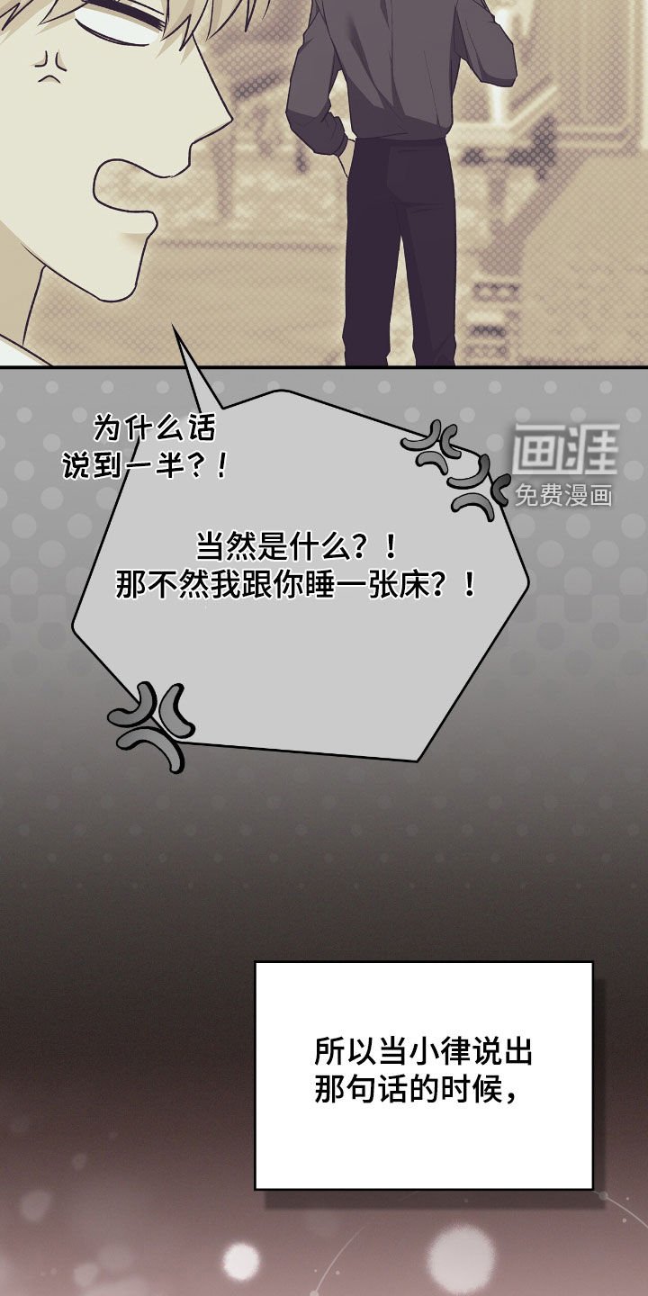 第38章：眼神不对劲