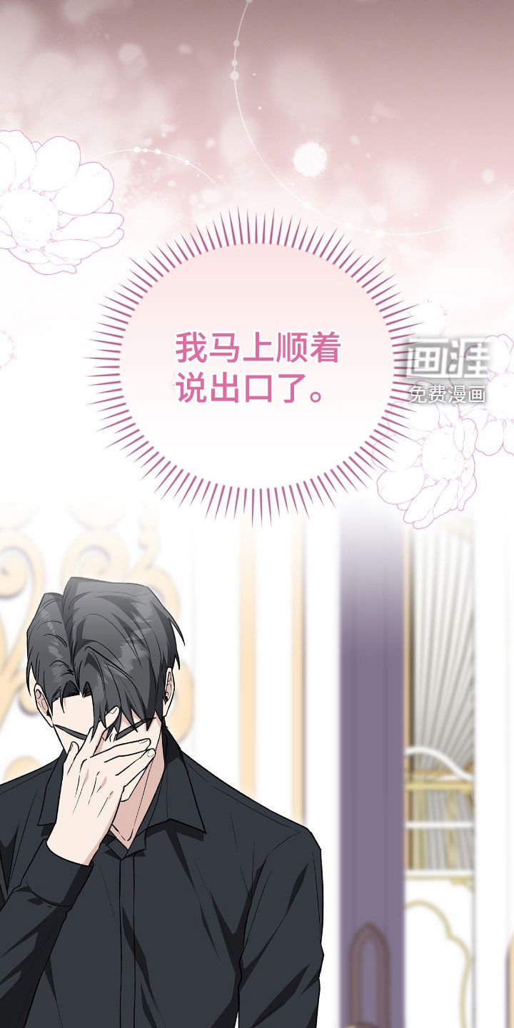 第38章：眼神不对劲