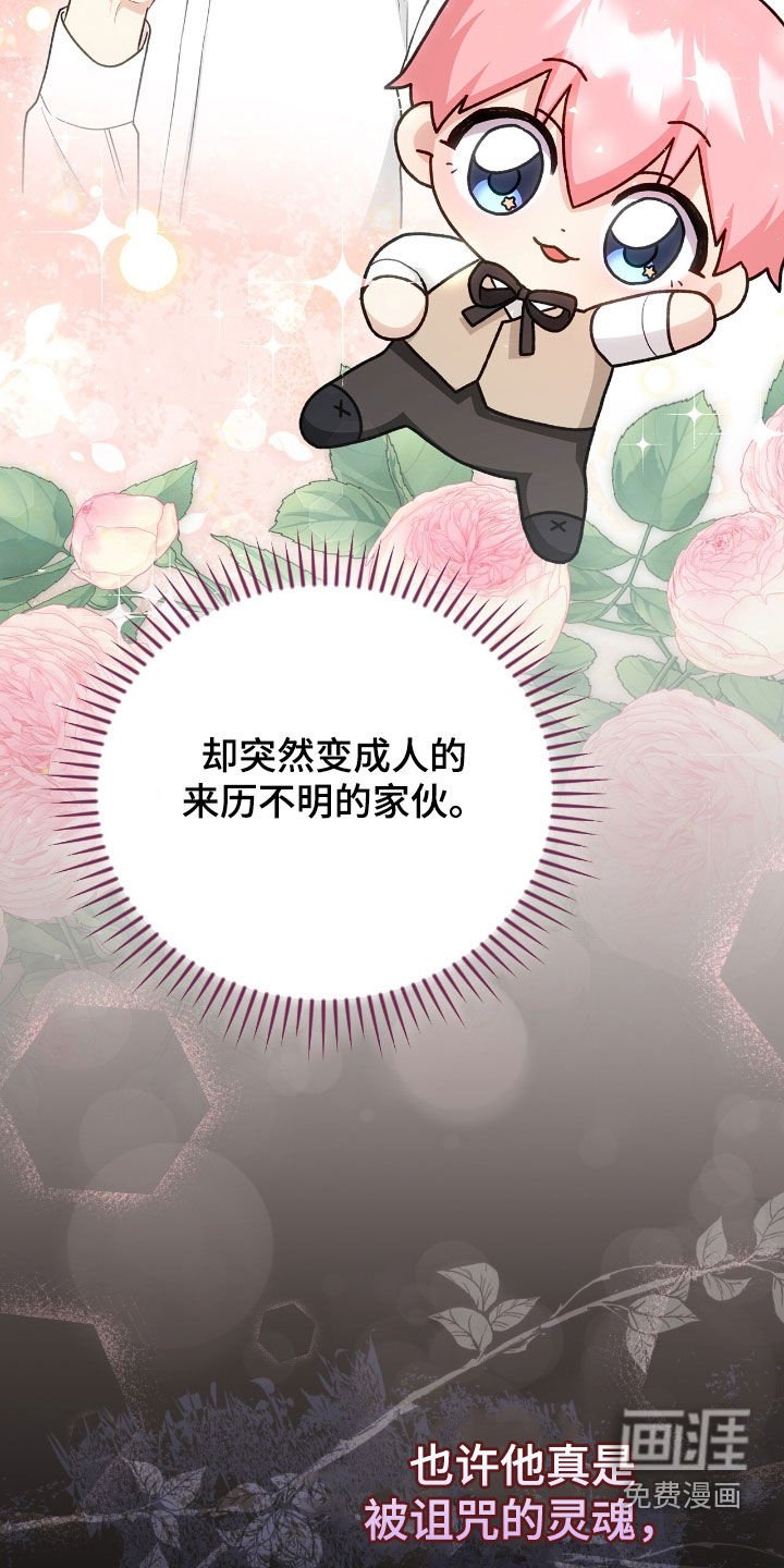 第38章：眼神不对劲