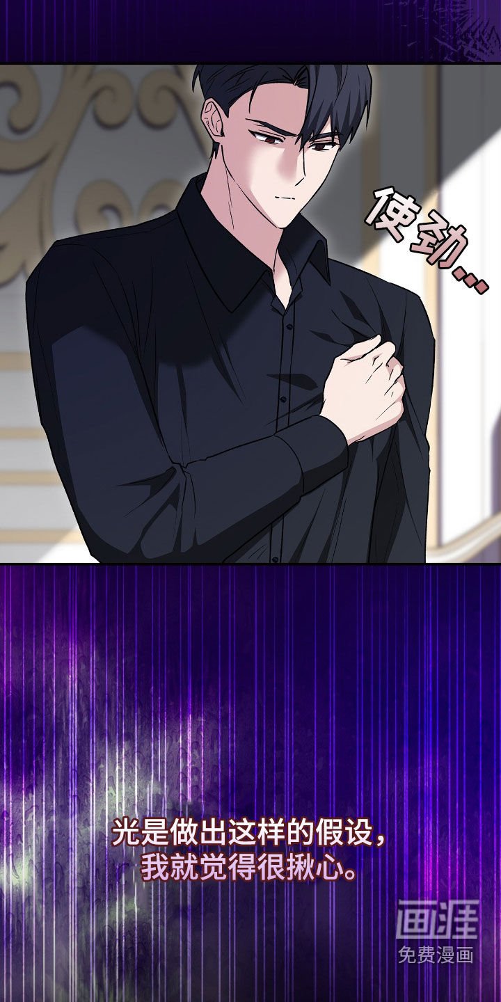第38章：眼神不对劲