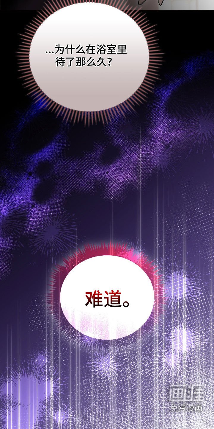 第38章：眼神不对劲
