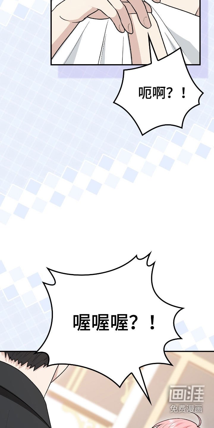 第38章：眼神不对劲