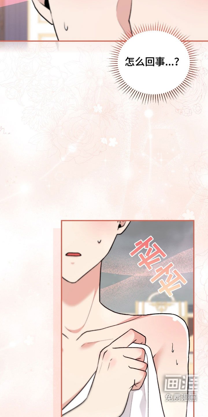 第38章：眼神不对劲