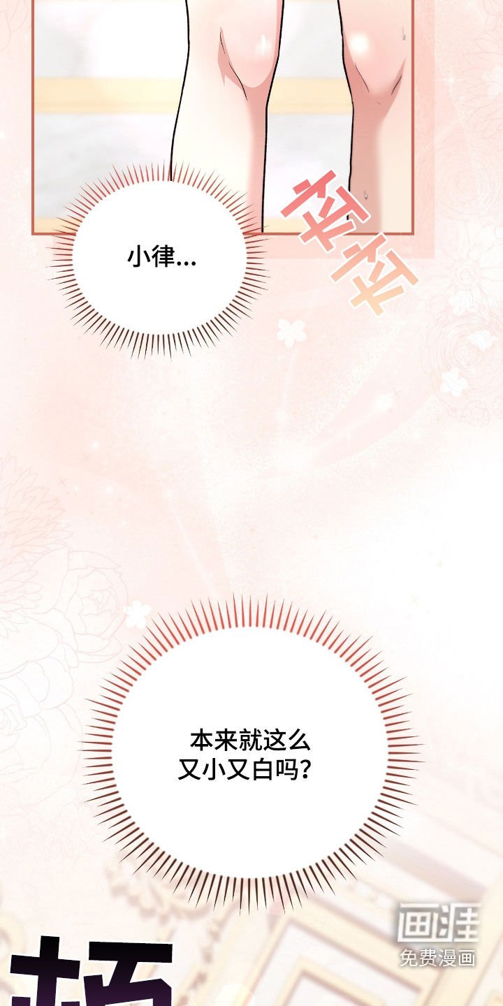 第38章：眼神不对劲