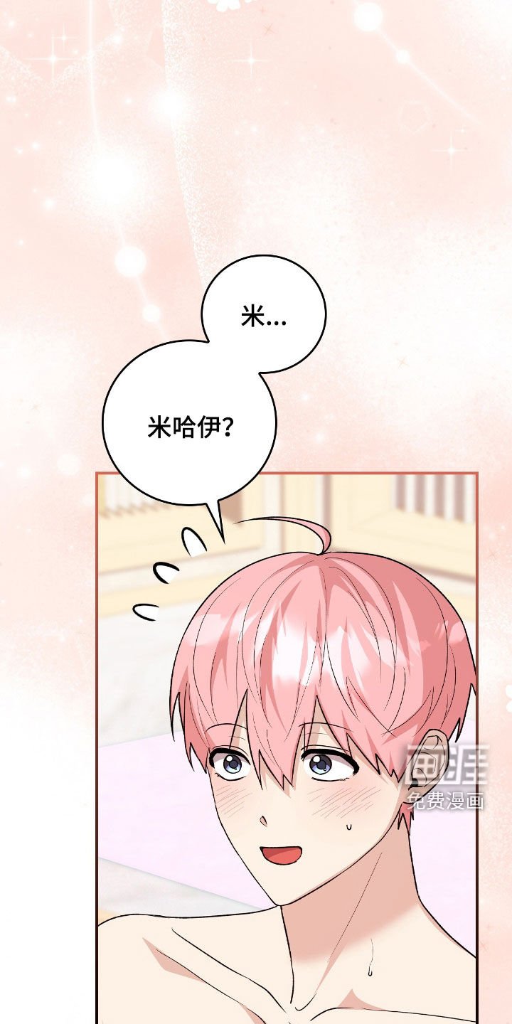 第38章：眼神不对劲