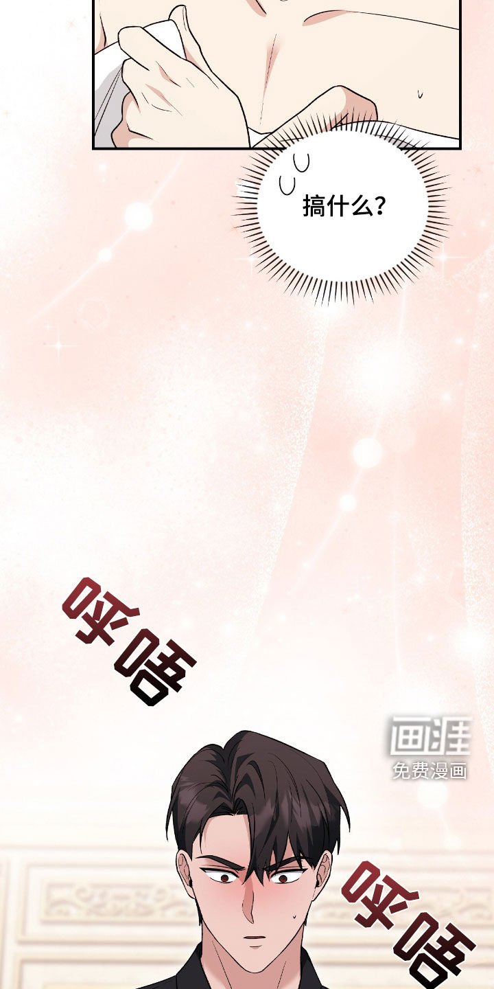 第38章：眼神不对劲