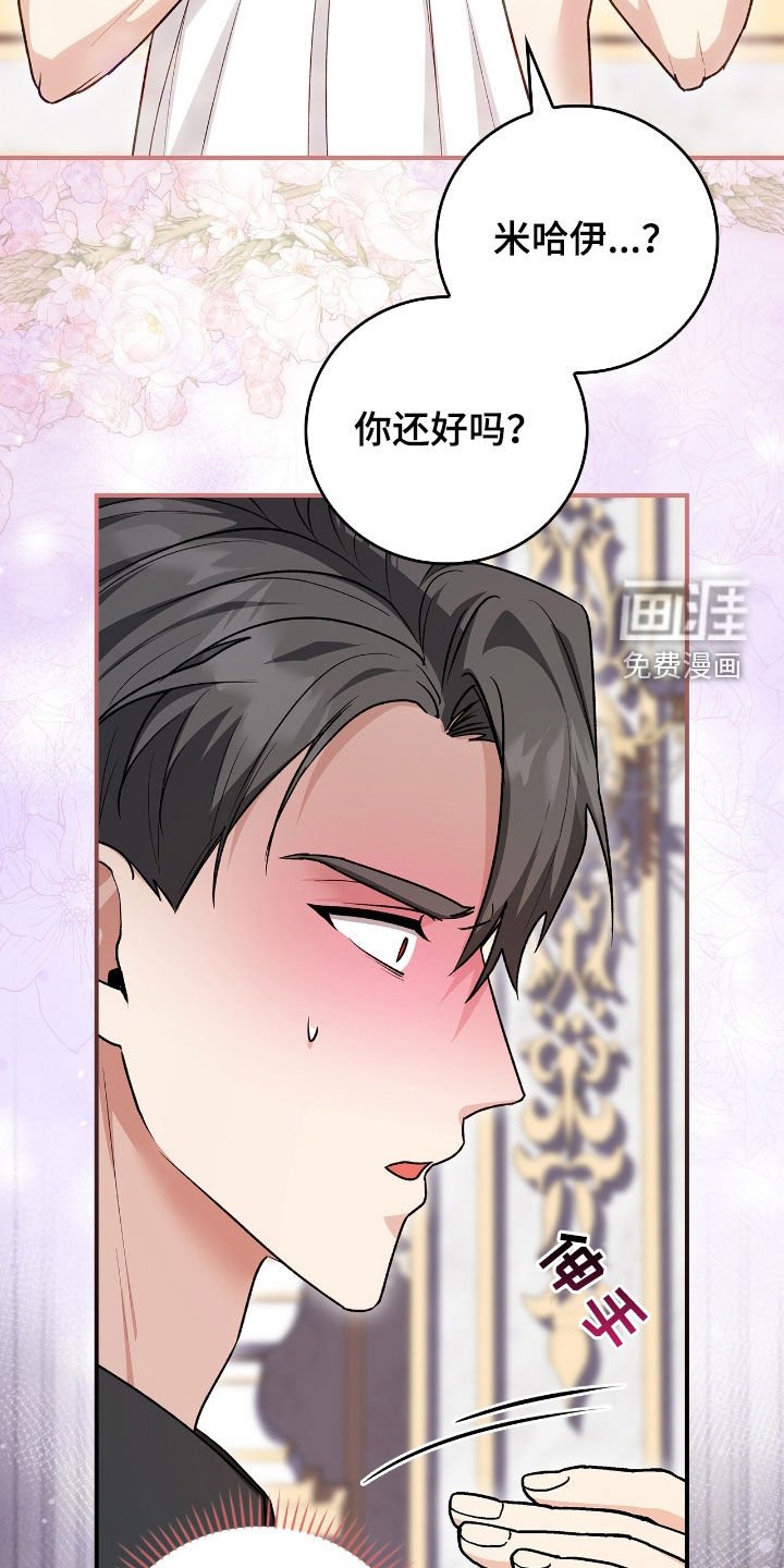 第39章：幻听