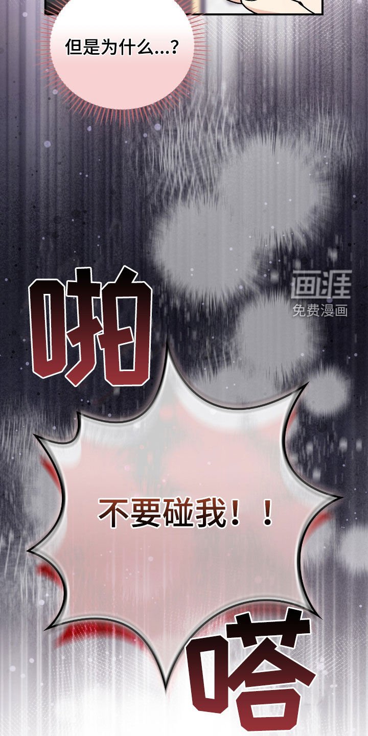 第39章：幻听