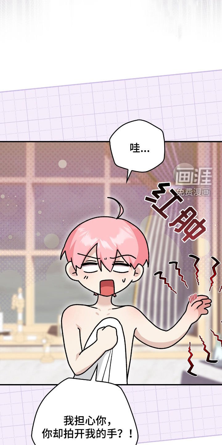 第39章：幻听