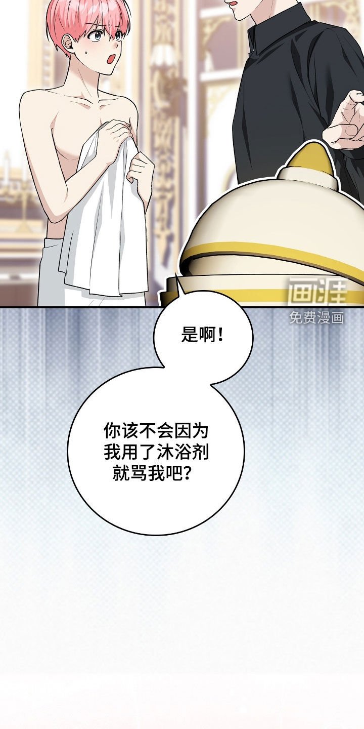第39章：幻听