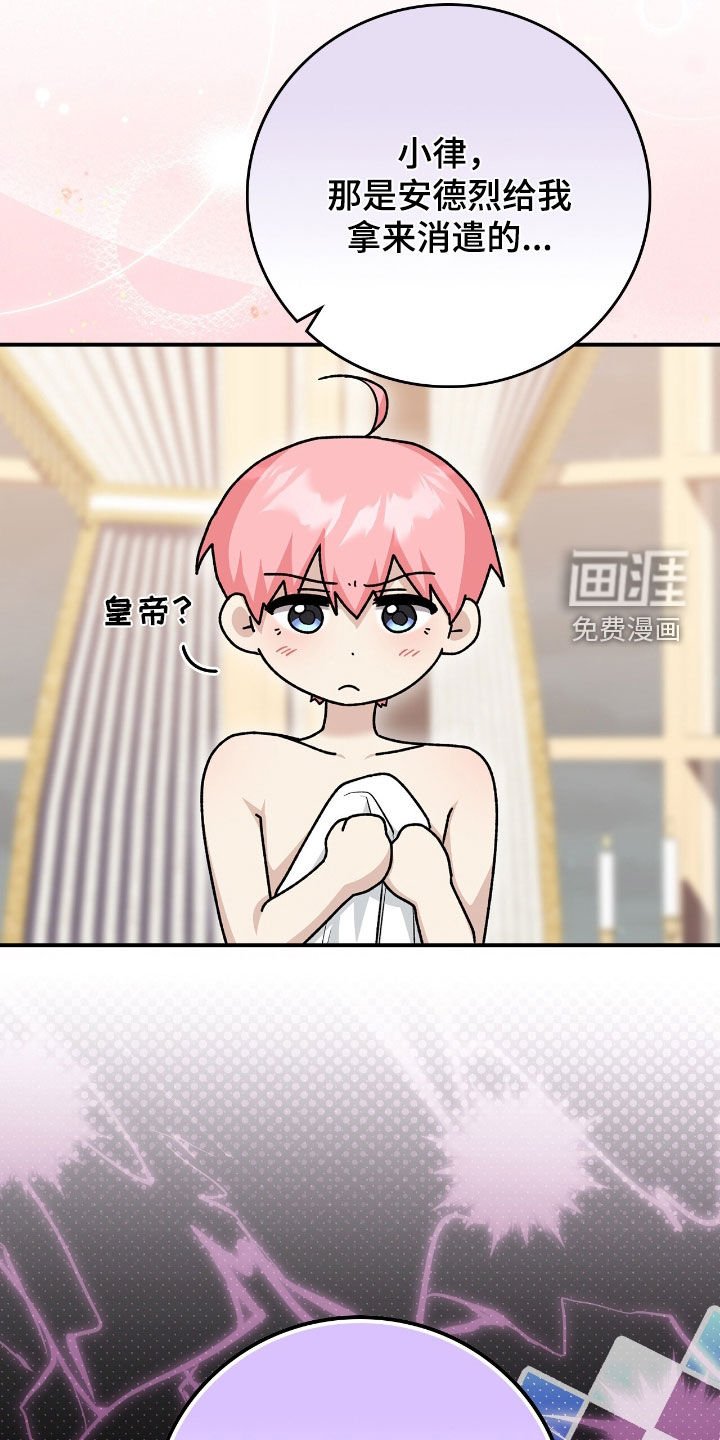 第39章：幻听