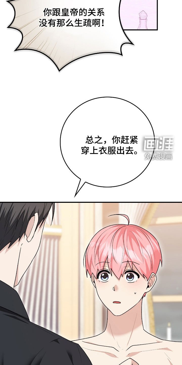 第39章：幻听