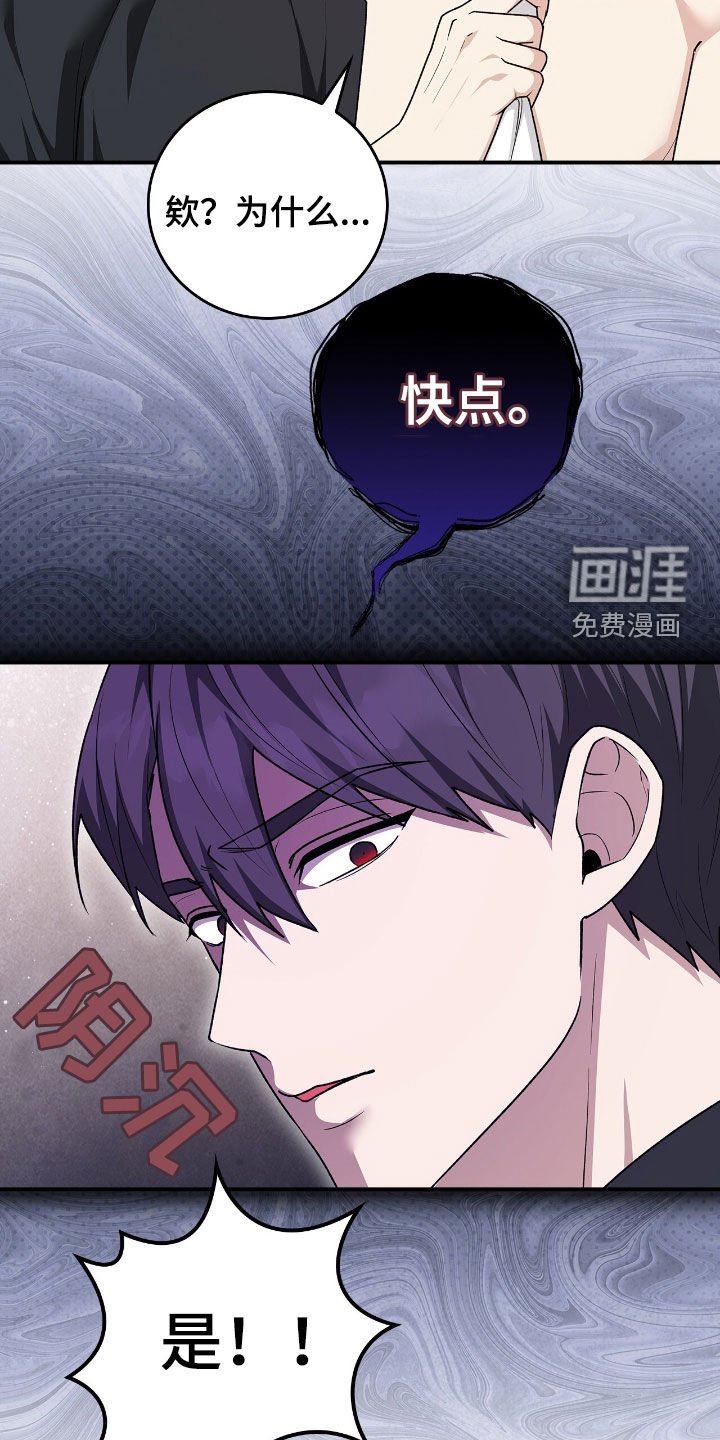 第39章：幻听