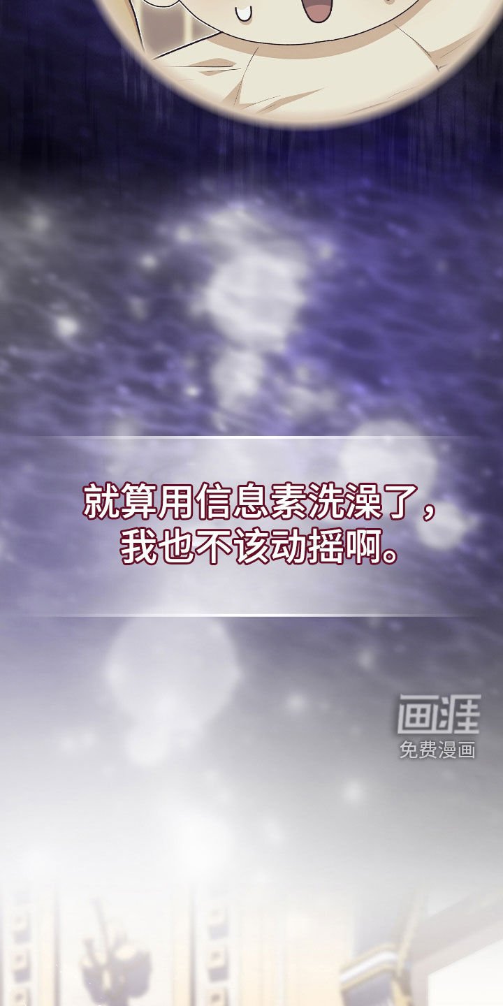 第39章：幻听