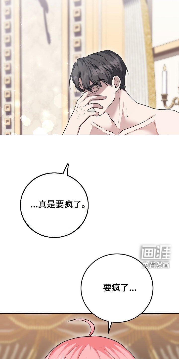 第39章：幻听