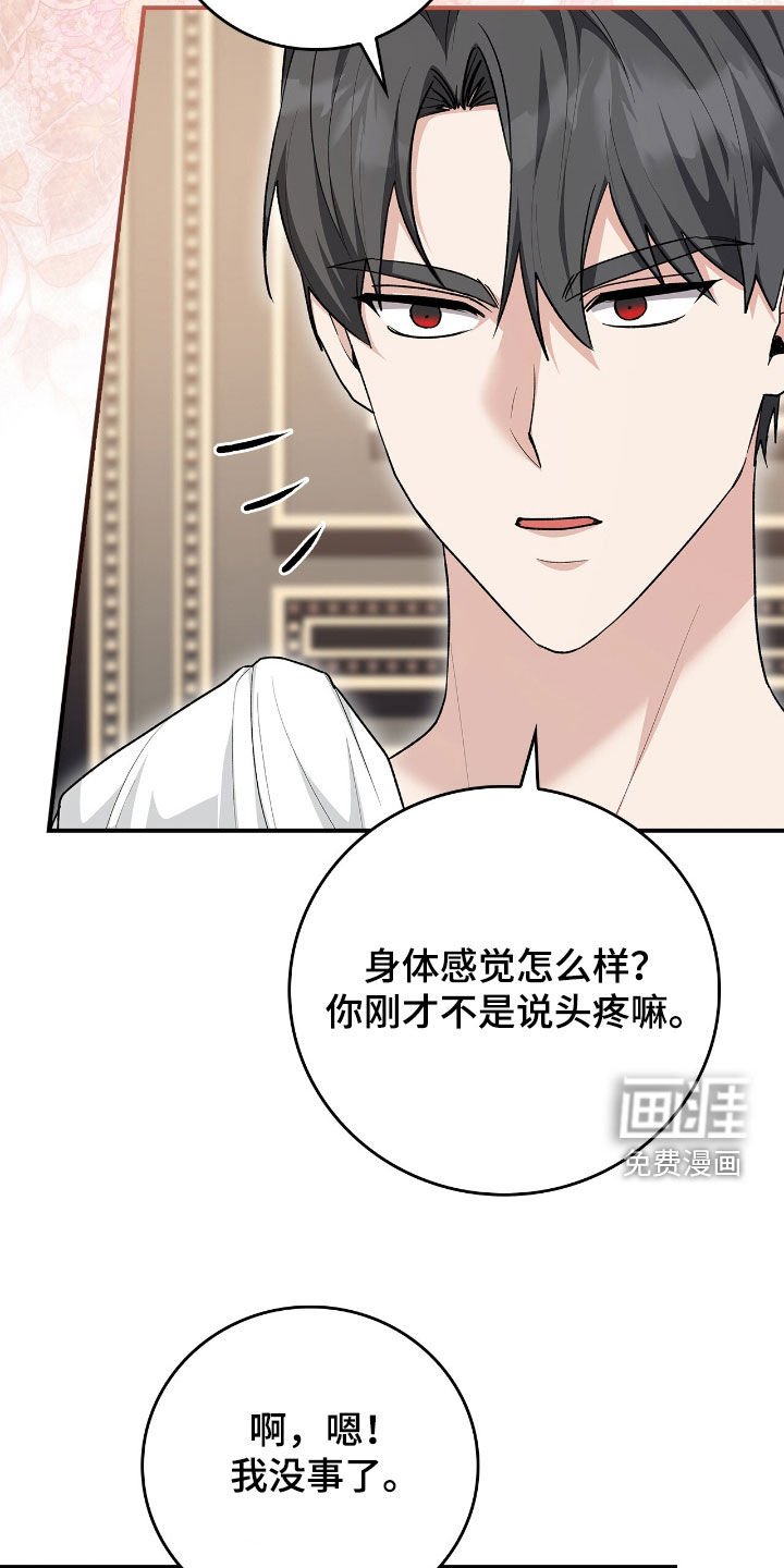 第39章：幻听