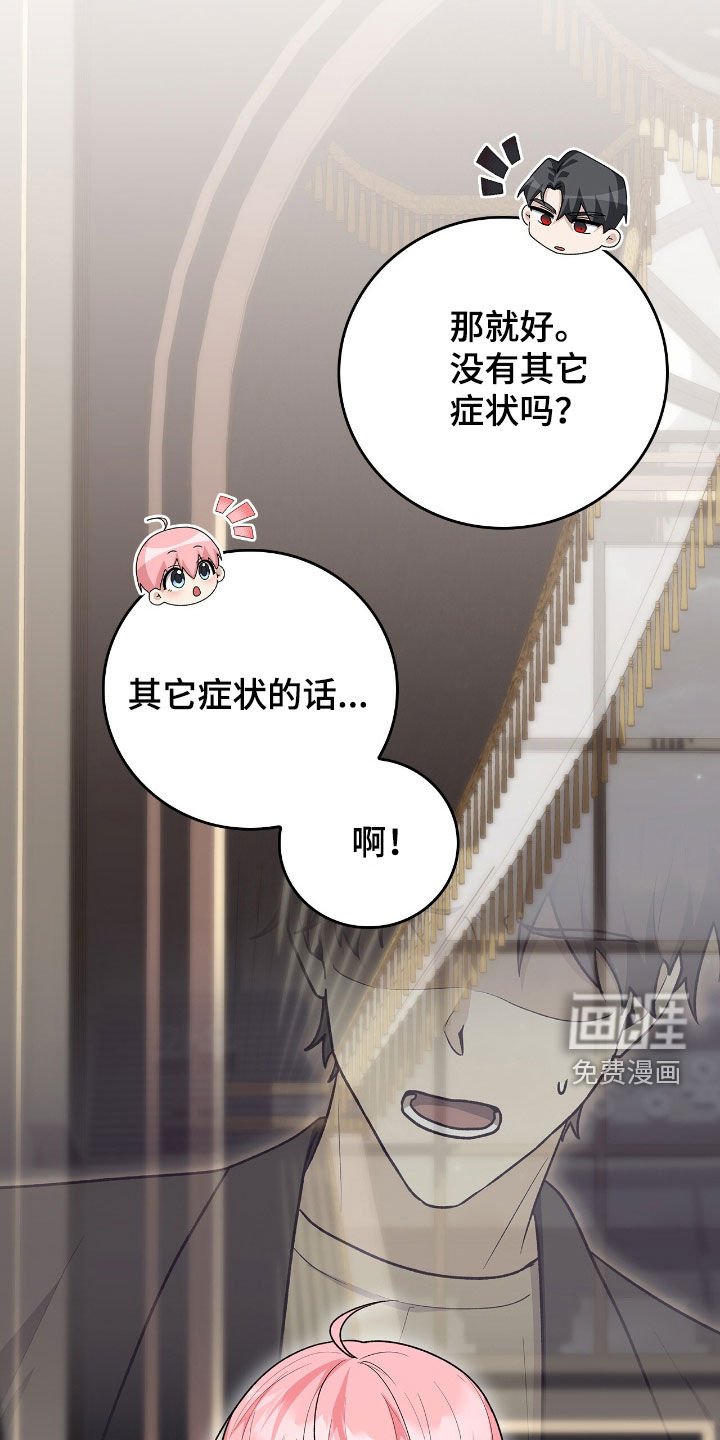 第39章：幻听