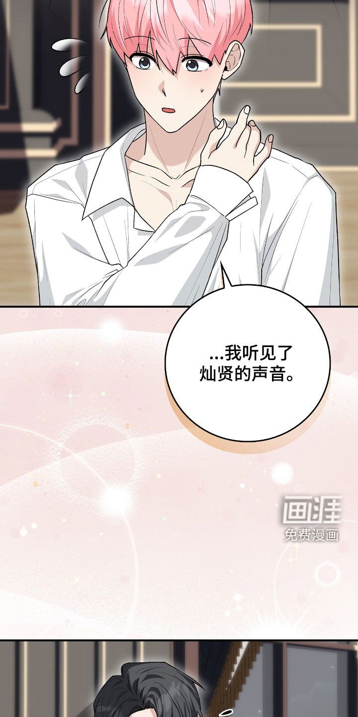 第39章：幻听