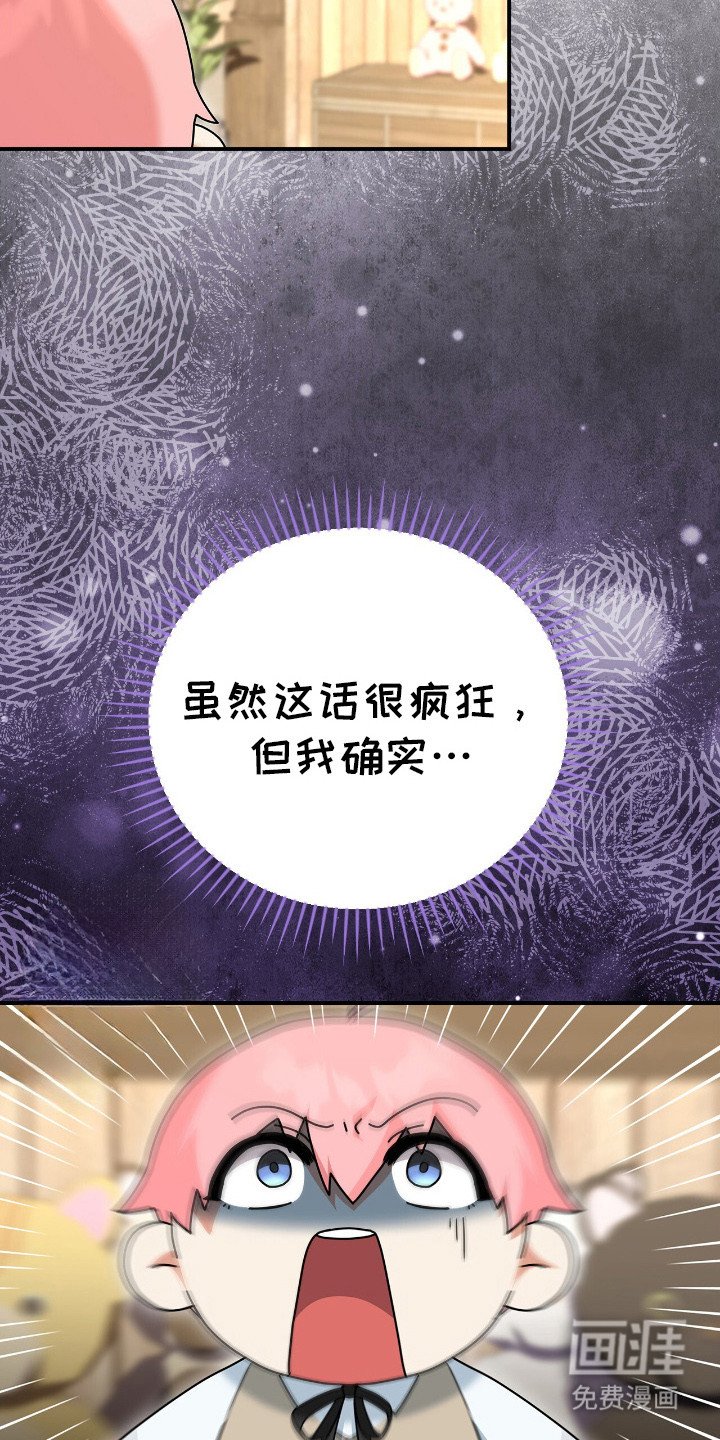 第4章：难以置信