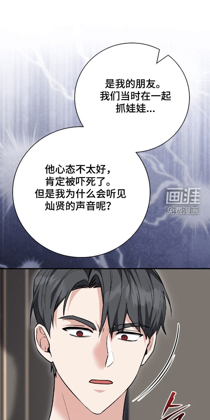 第40章：不安