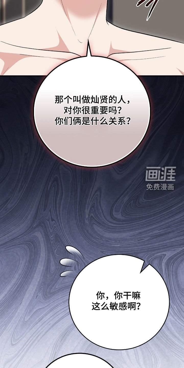 第40章：不安