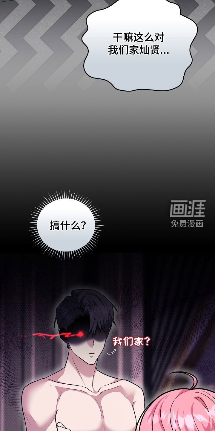 第40章：不安