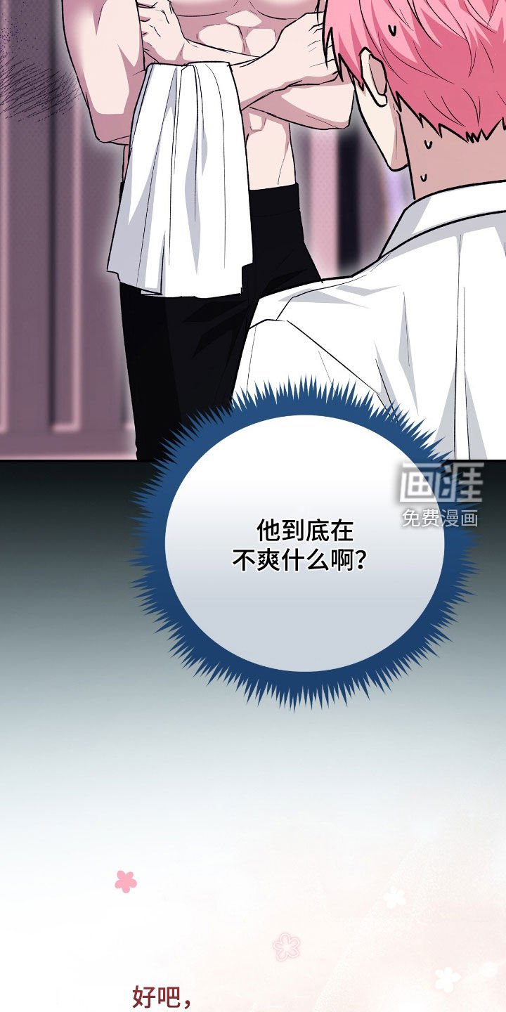 第40章：不安
