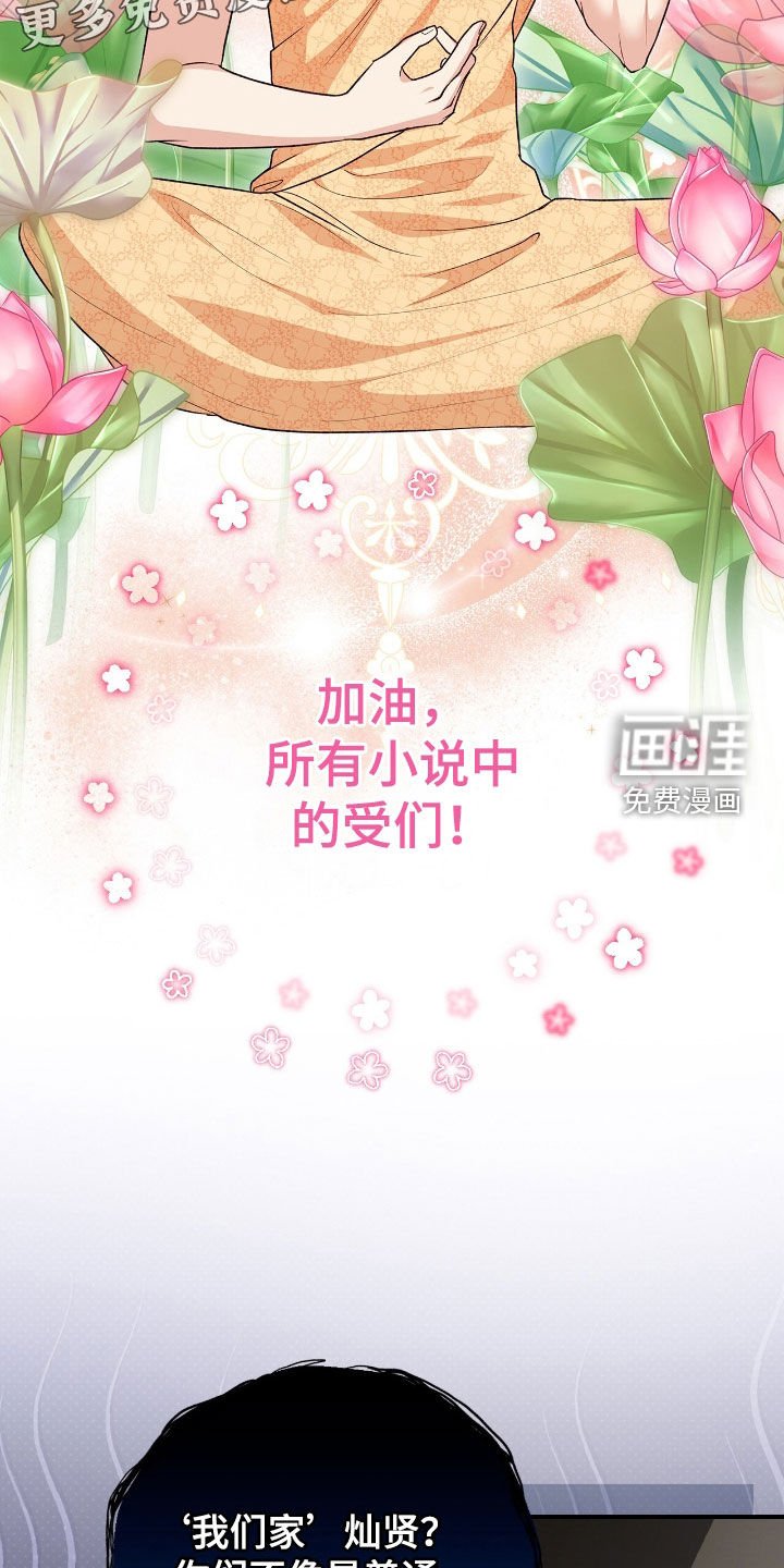 第40章：不安