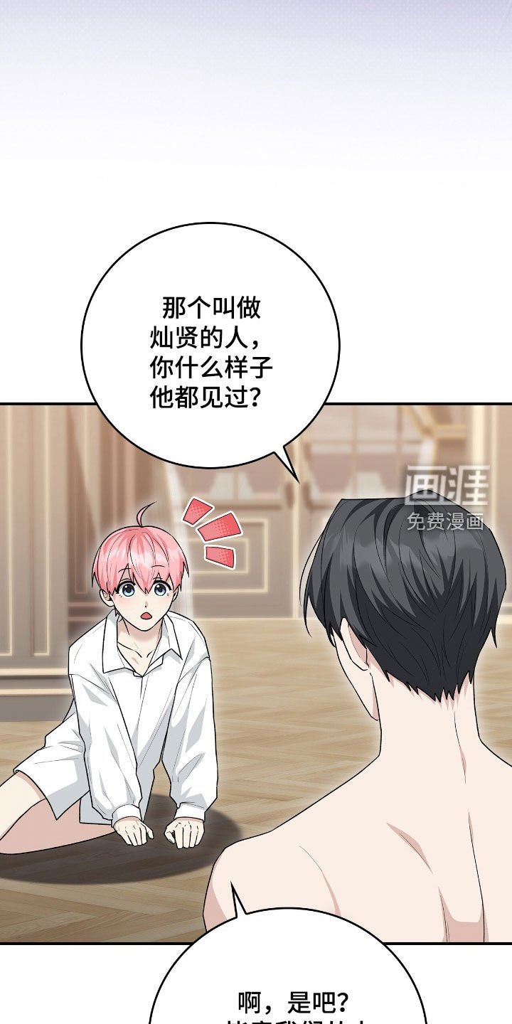 第40章：不安