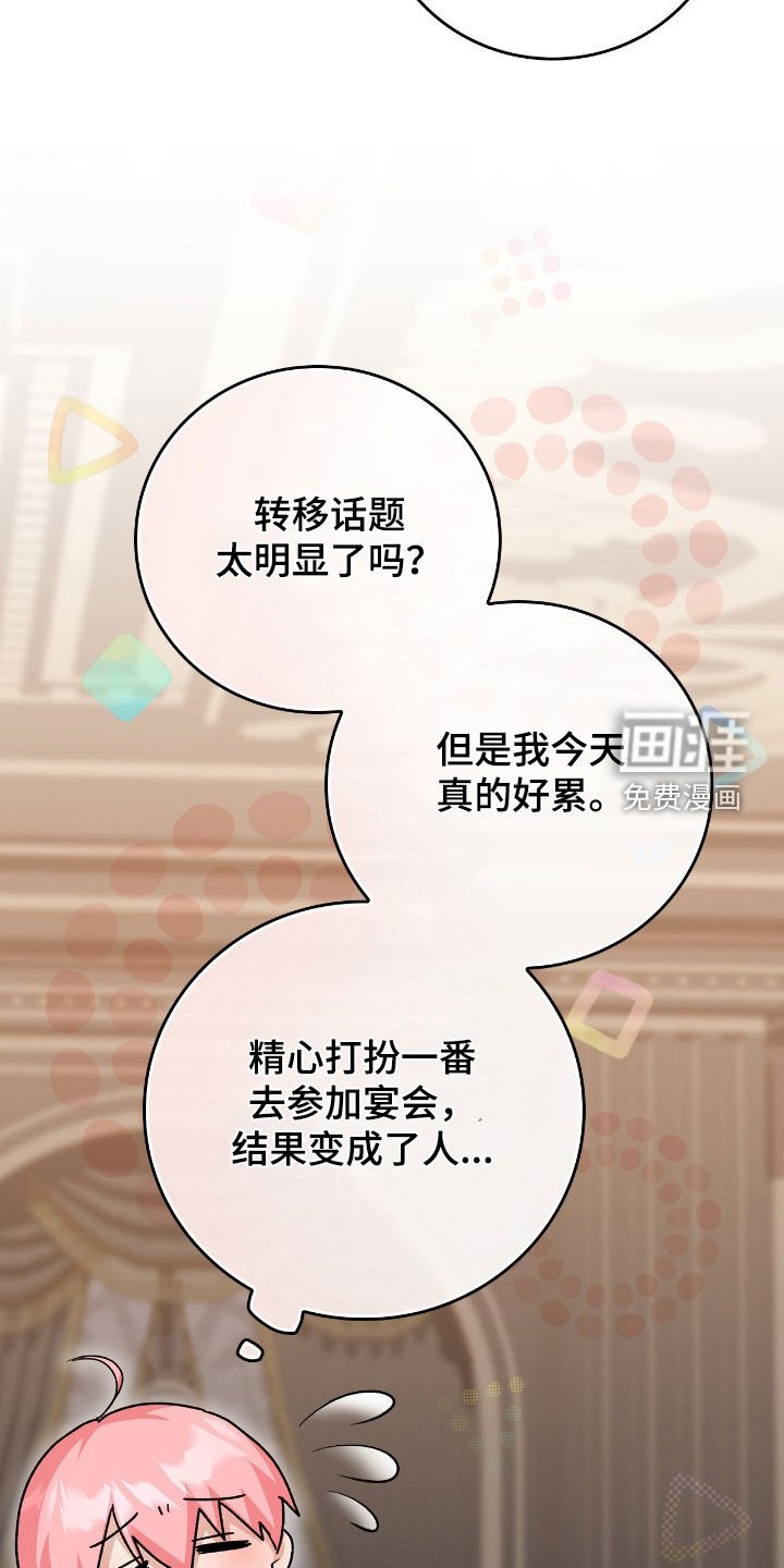 第40章：不安