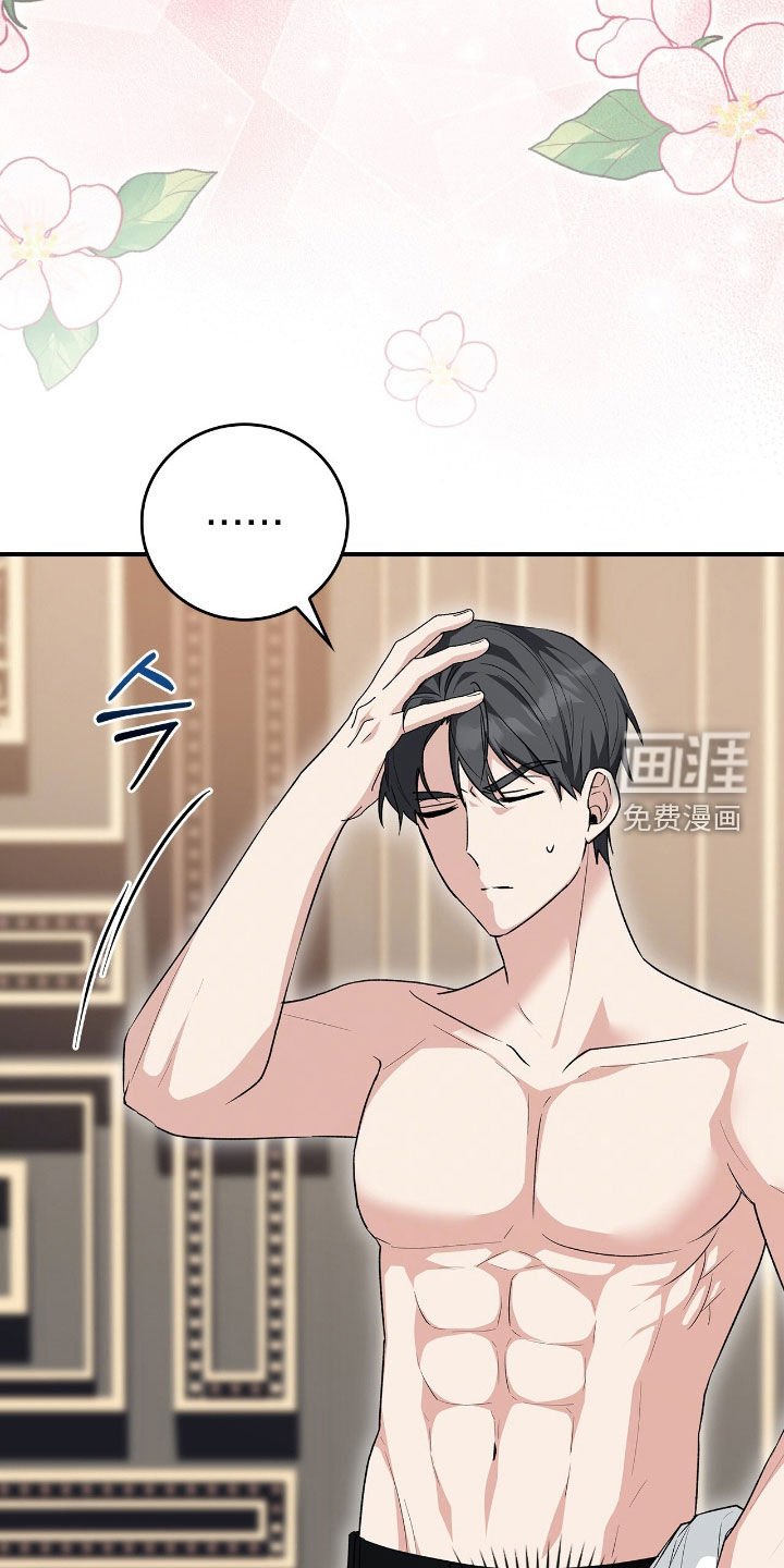 第40章：不安