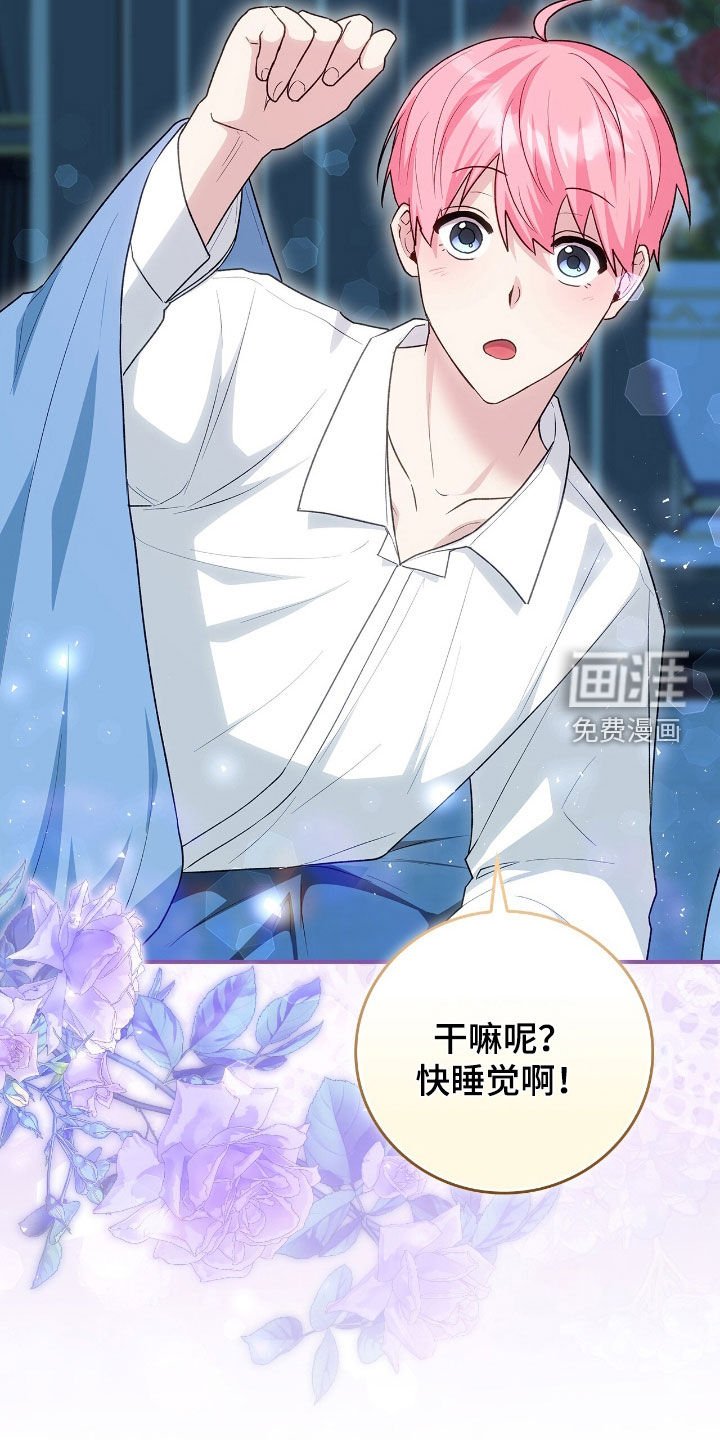 第40章：不安