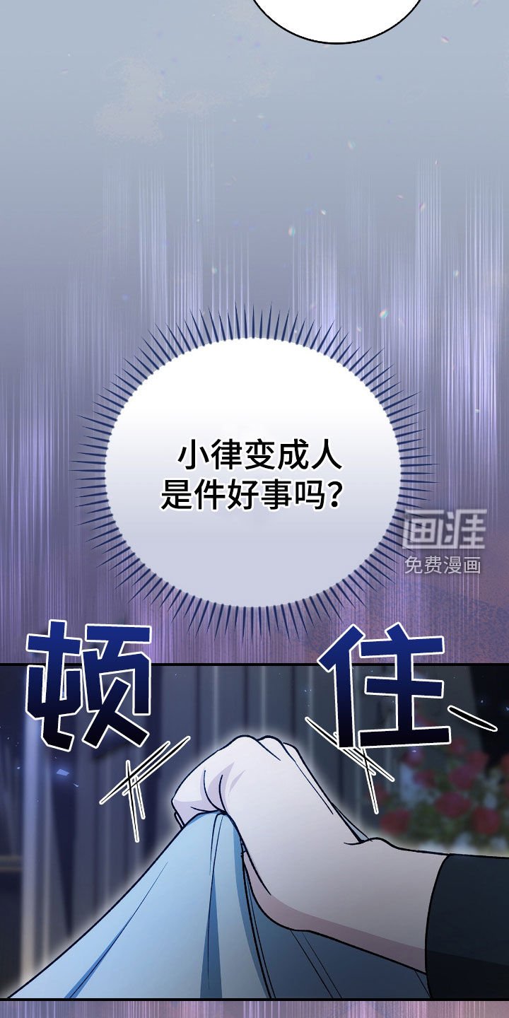 第40章：不安
