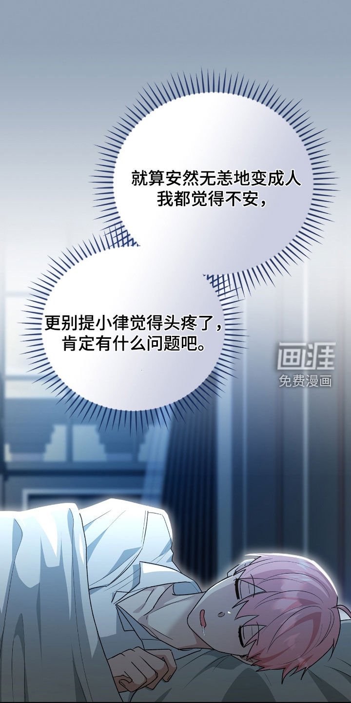 第40章：不安