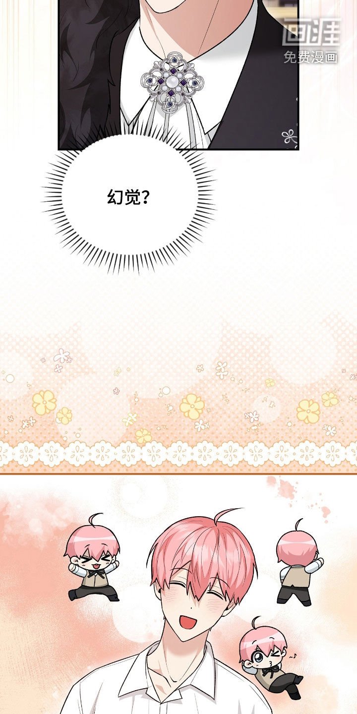 第41章：我没疯