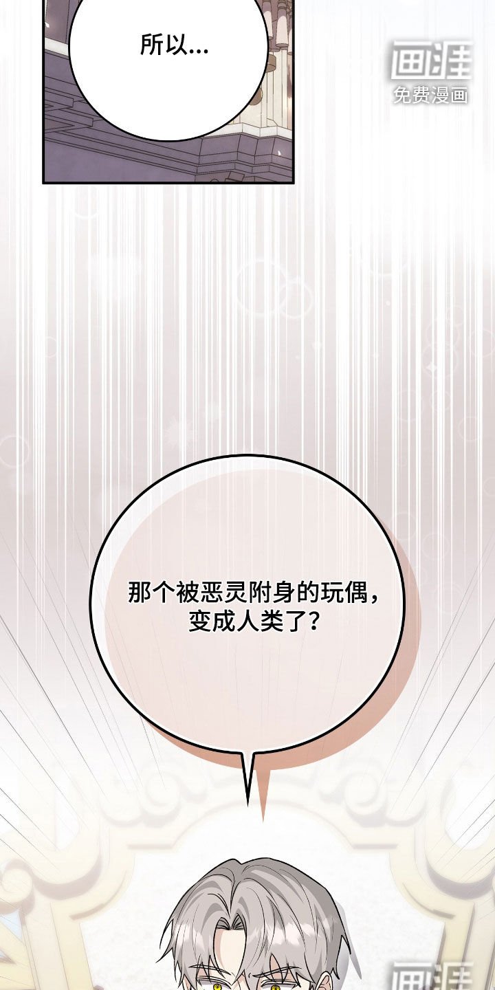 第41章：我没疯