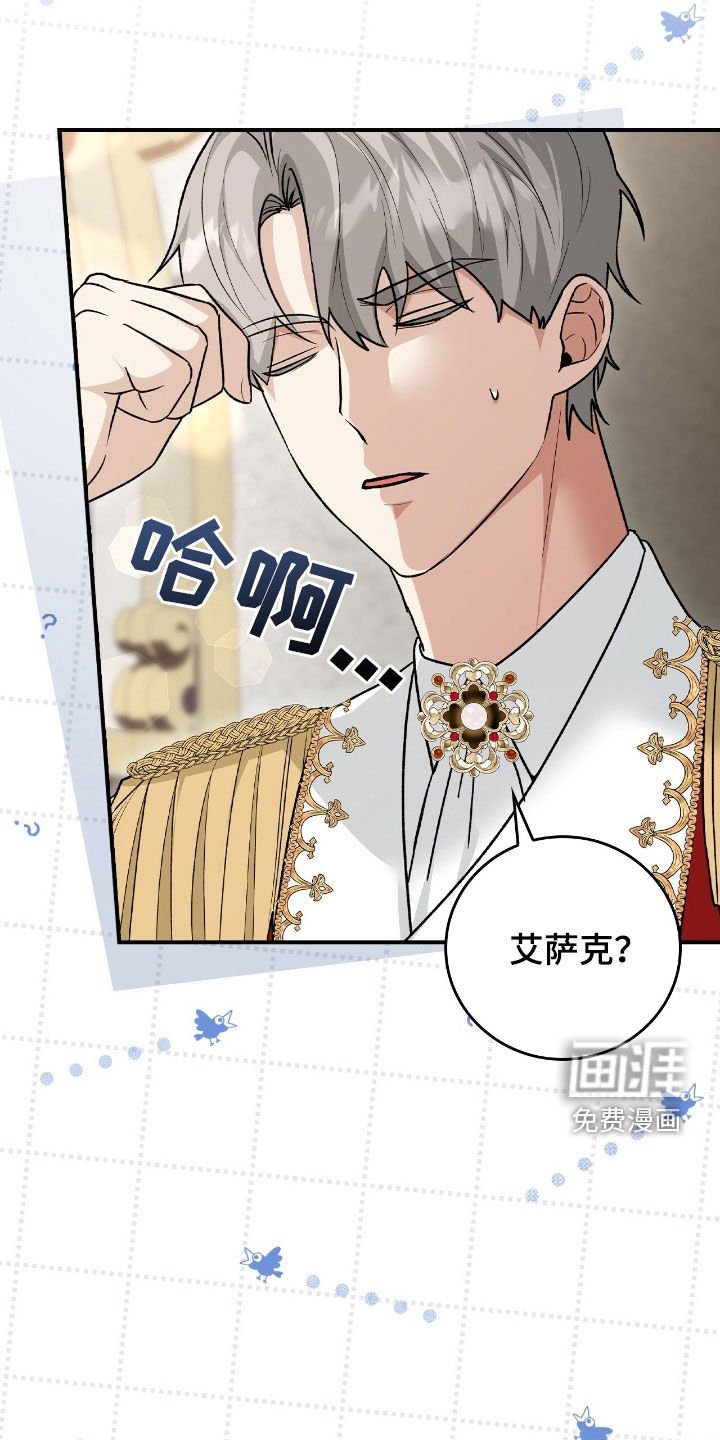 第41章：我没疯