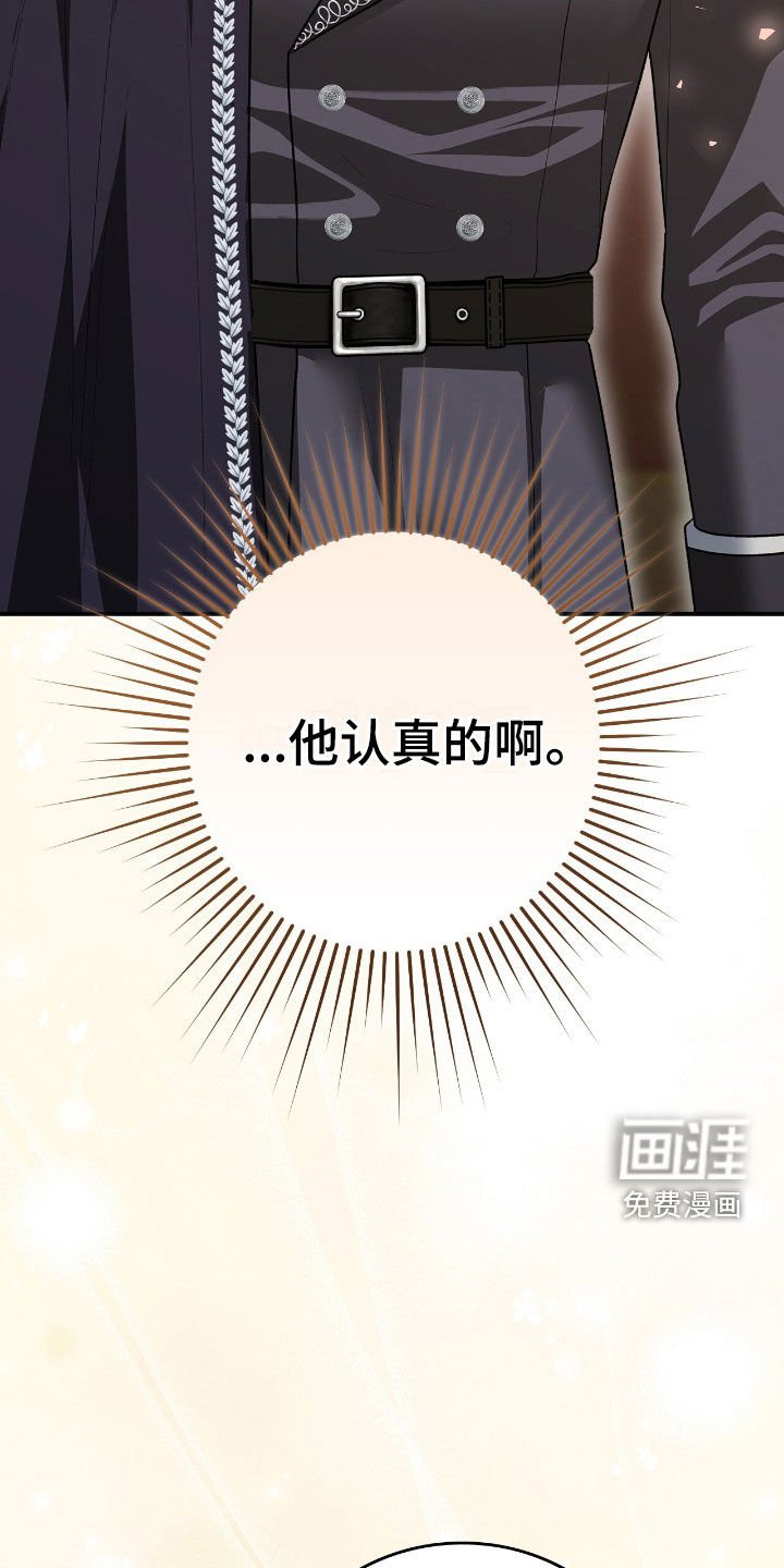 第41章：我没疯