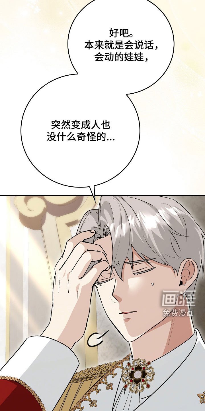 第41章：我没疯