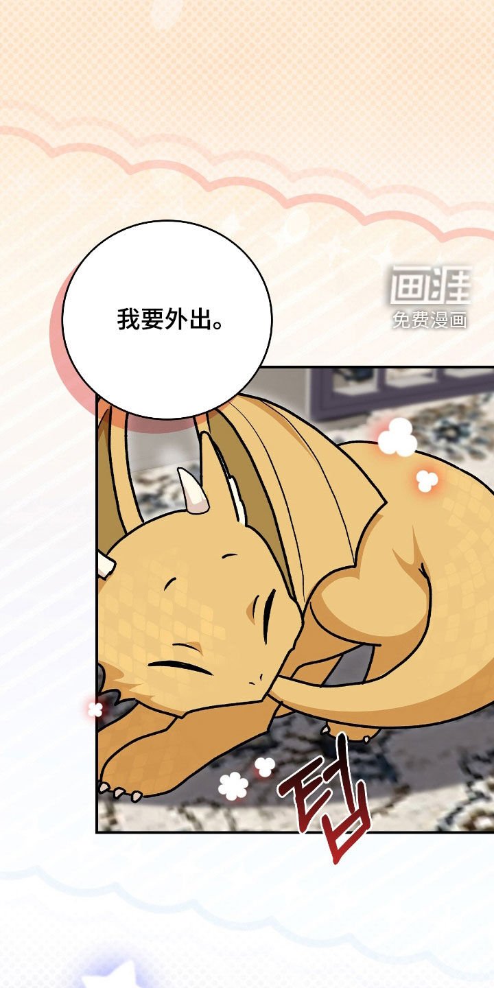 第42章：外出请求