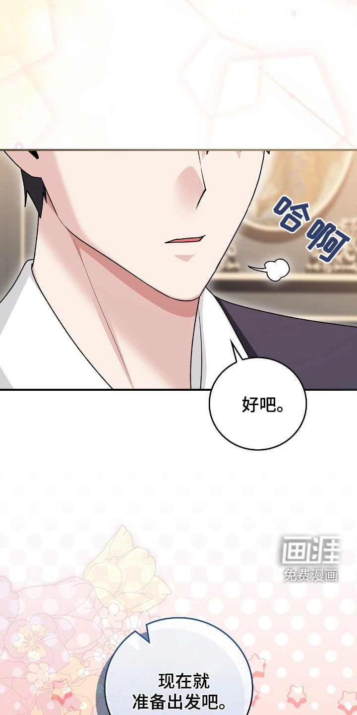 第42章：外出请求