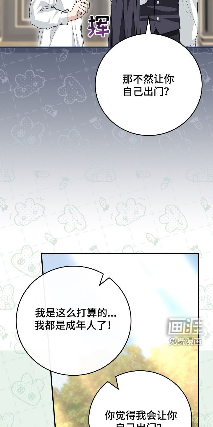 第42章：外出请求