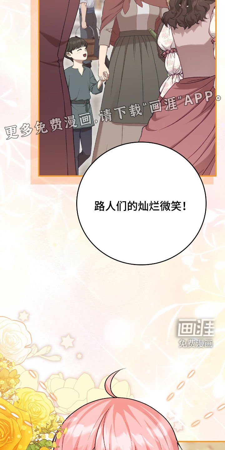 第43章：采取措施