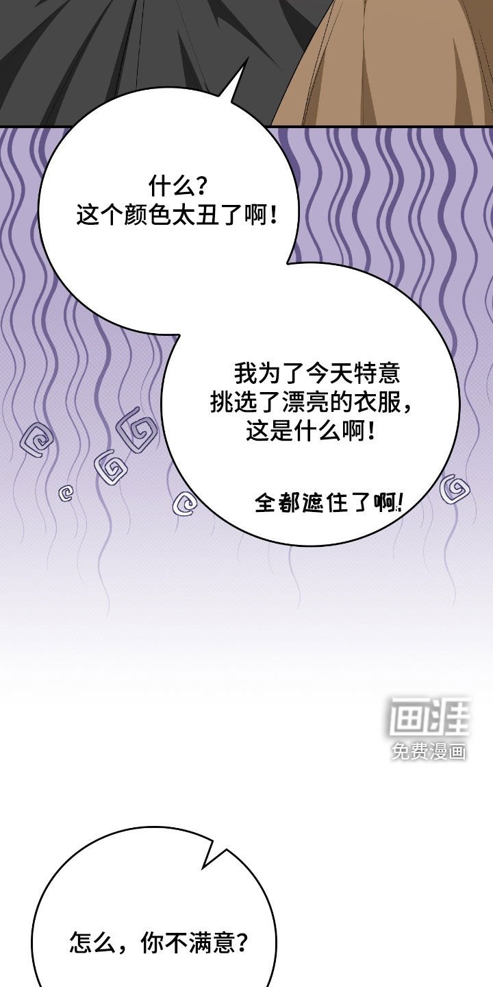第43章：采取措施