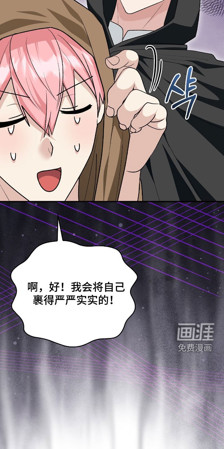 第43章：采取措施
