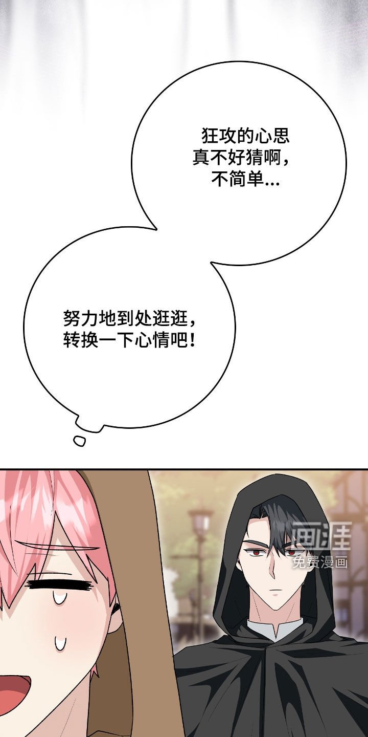 第43章：采取措施