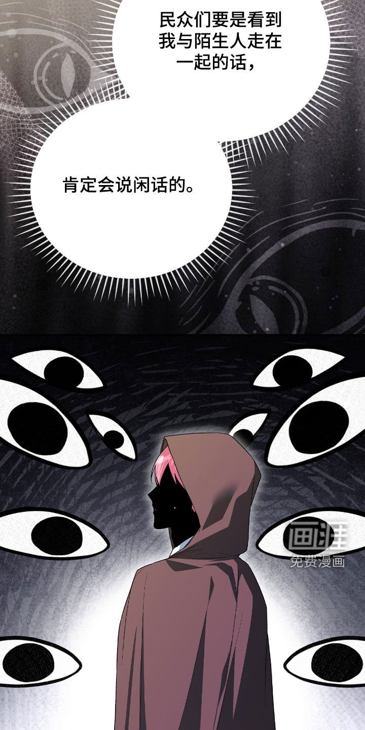 第43章：采取措施