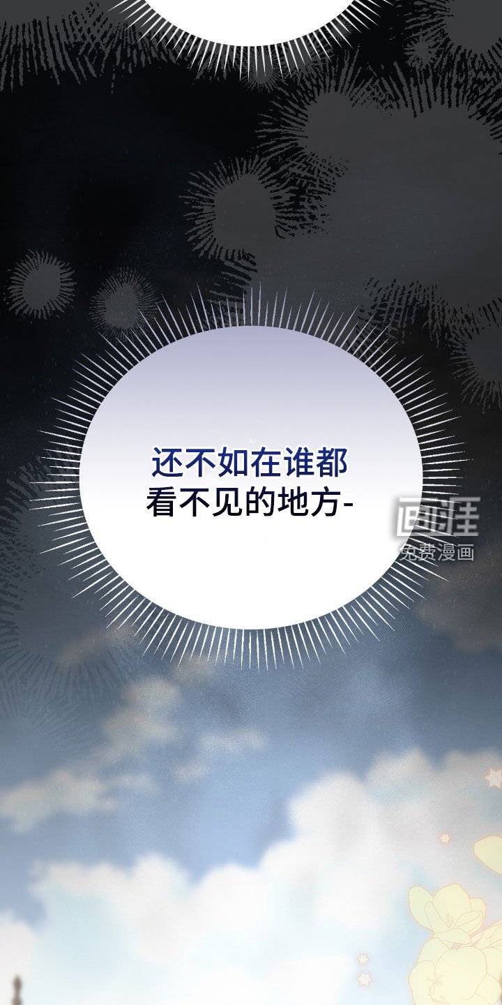 第43章：采取措施