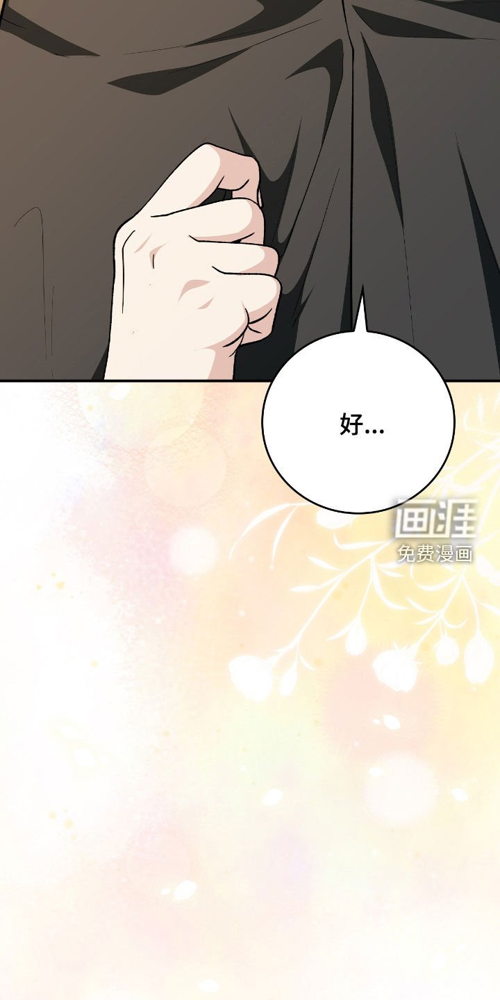 第43章：采取措施